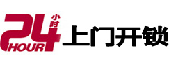托克托24小时上门开锁公司